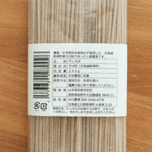 100% organic GENKI SOBA juwari buckwheat noodle (dry, unsalted)