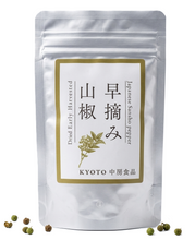 Dried Sansho Pepper - Whole
