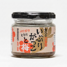 Iburigakko and Ume - 食べるごま油