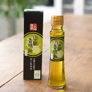 Green Sansho Oil