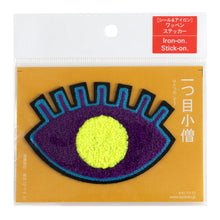 Chenille Patch / One-eyed ghost (Purple)
