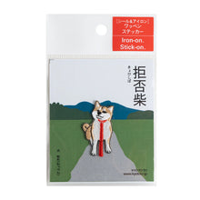 Patch / Stubborn Shiba Inu