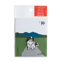 Patch / Japanese Chin Dog