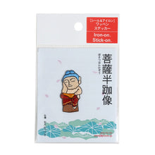 Patch / Bosatsu-hanka Statue