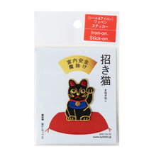 Patch / Lucky Charm - Fortune Cat - Black
