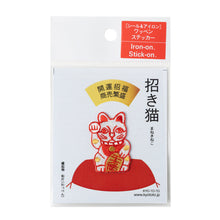 Patch / Lucky Charm - Fortune Cat - White