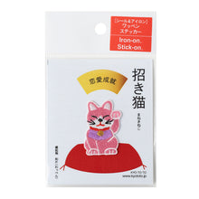 Patch / Lucky Charm - Fortune Cat - Pink