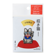 Patch / Lucky Charm - Fortune Cat - Silver