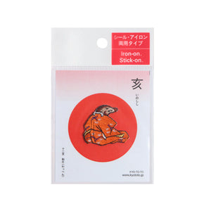 Patch / Japanese Zodiac - Boar