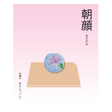 Patch / Wagashi - Morning Glory Rice Cakes