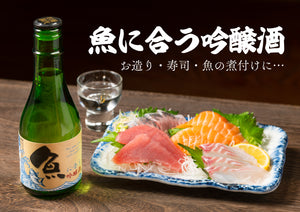 Sake - Ginjo