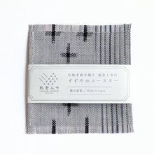 Coaster - ajiro lattice kasuri ikat