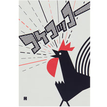 Postcard - Rooster “cock-a-doodle-doo”