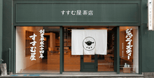 Green Tea - Sencha Kokumaro 100g