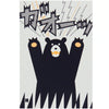 Postcard - Bear “roar”