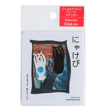 Patch (Set of 2) / Cats Scream