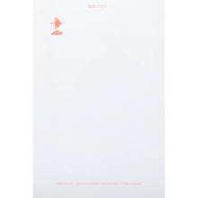 Happy New Year Postcard - Crane and turtle