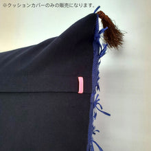 Jaquard Cushion Cover