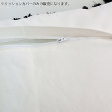 Jaquard Cushion Cover