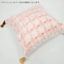 Jaquard Cushion Cover