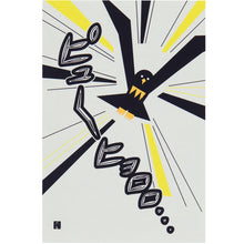 Postcard - Kite bird “screech—keeeah”