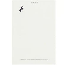 Postcard - Horse “neigh”