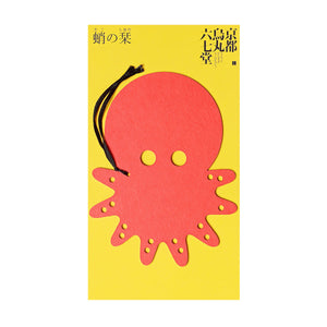 Bookmark - Tako (Octopus)