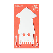 Bookmark - Squid (Ika)