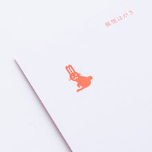 Happy New Year Postcard - Rabbit