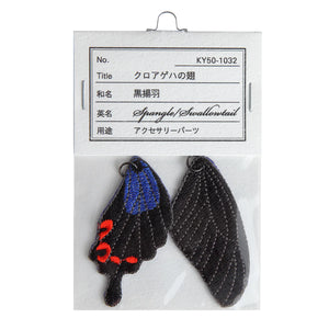 Accessory parts / Spangle / Swallowtail (Wings)