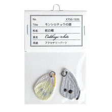 Accessory parts / Cabbage white (Wings)