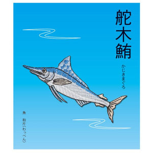 Embroidery patch ''Marlin''