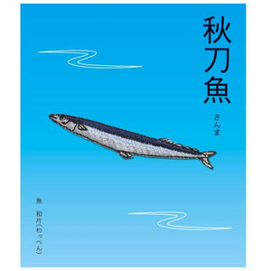 Embroidery patch ''Saury''