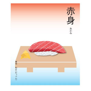Embroidery patch ''Akami'' (lean Bluefin Tuna)