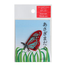 Embroidery patch / Insects "Chestnut tiger butterfly”