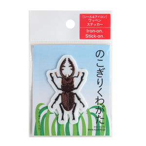 Embroidery patch / Insects "Saw Stag beetle”
